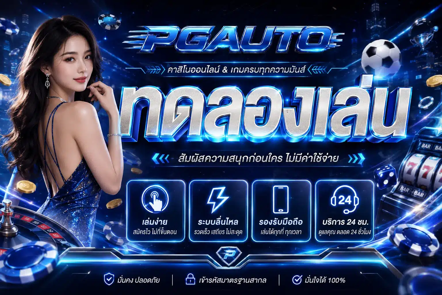 pgauto