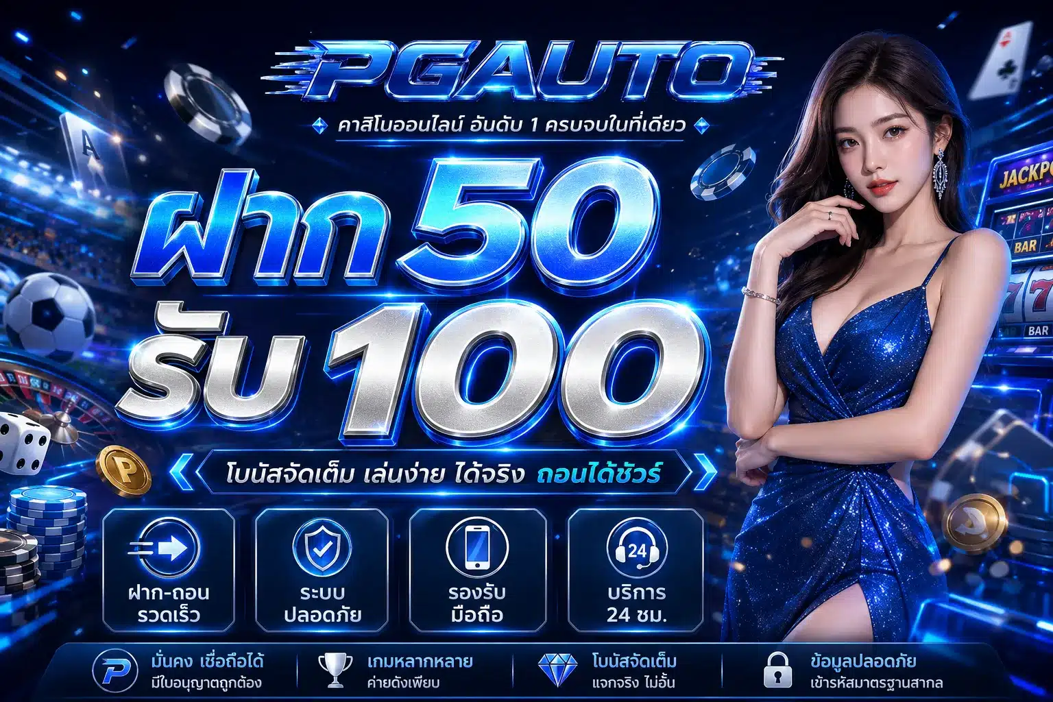 pgauto
