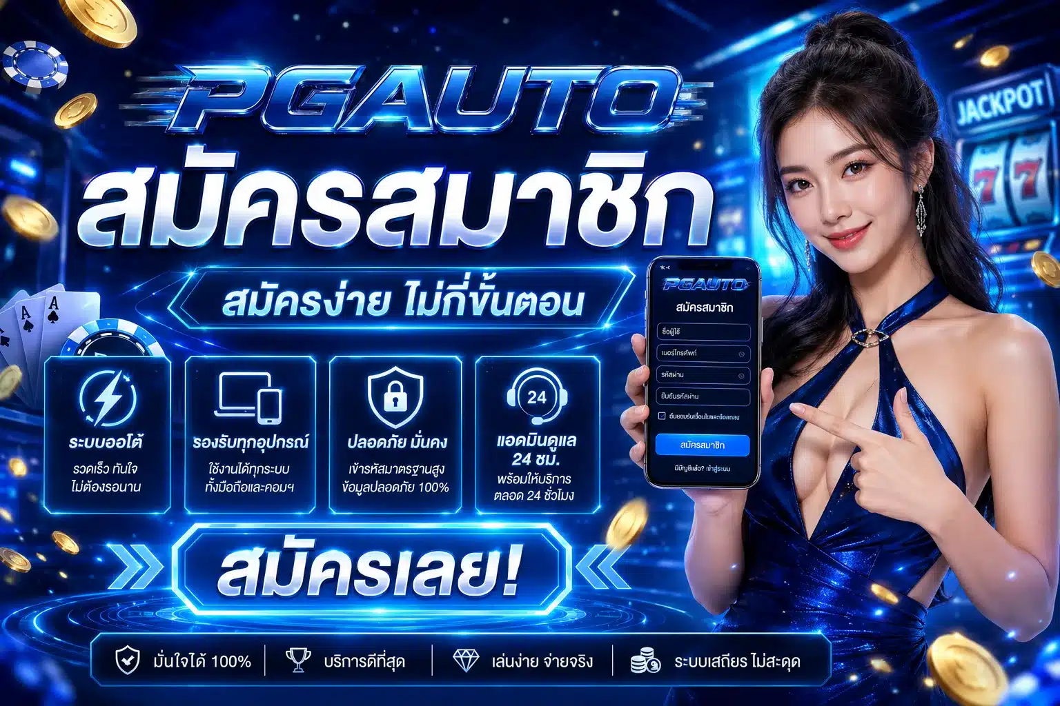 pgauto