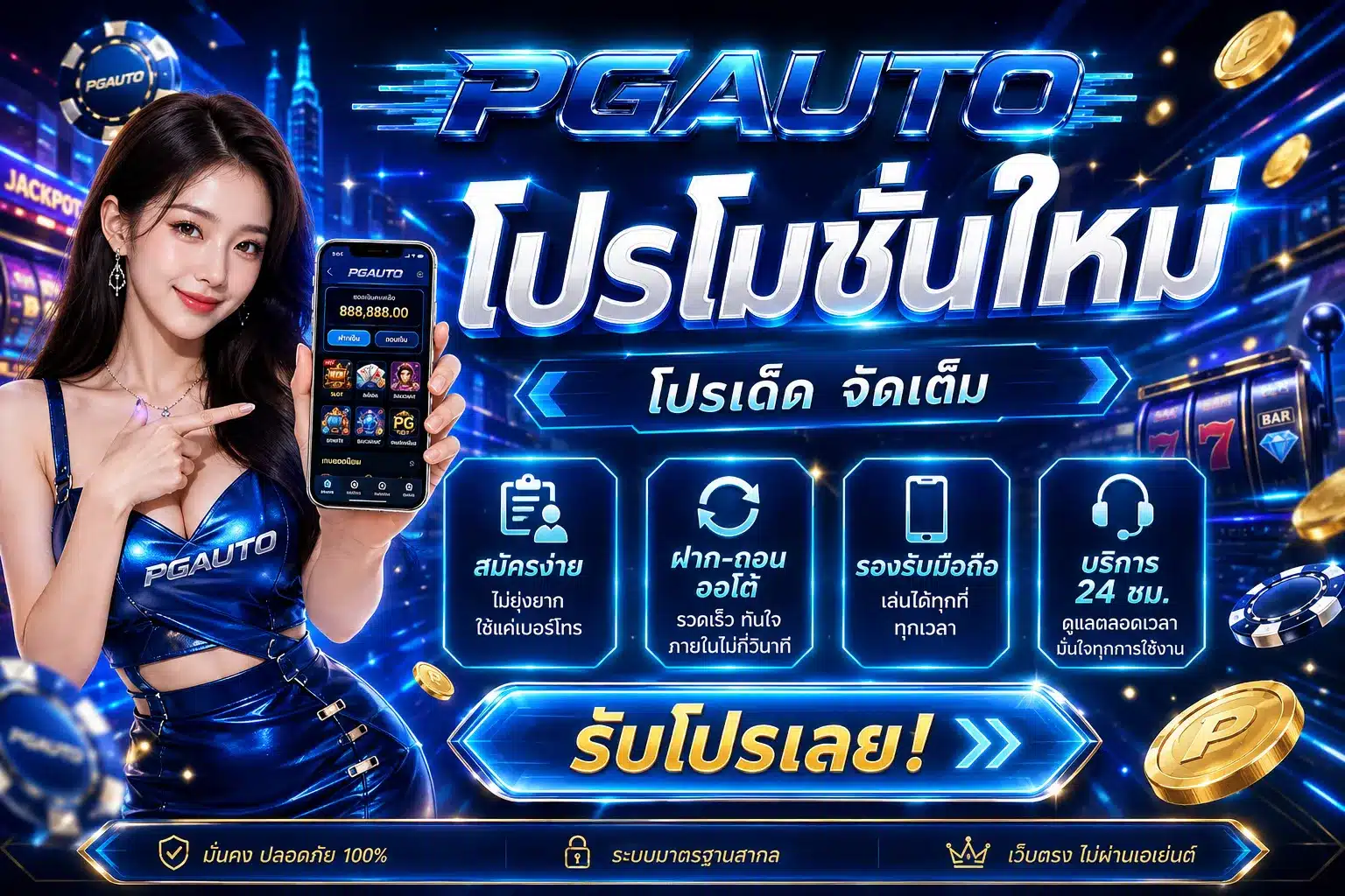 pgauto